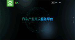 Desktop Screenshot of 51huanche.com